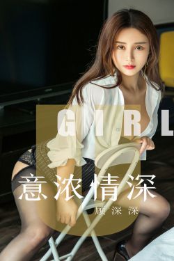 老板的女儿